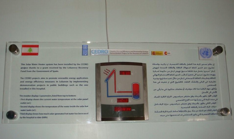 Hermel Governmental Hospital